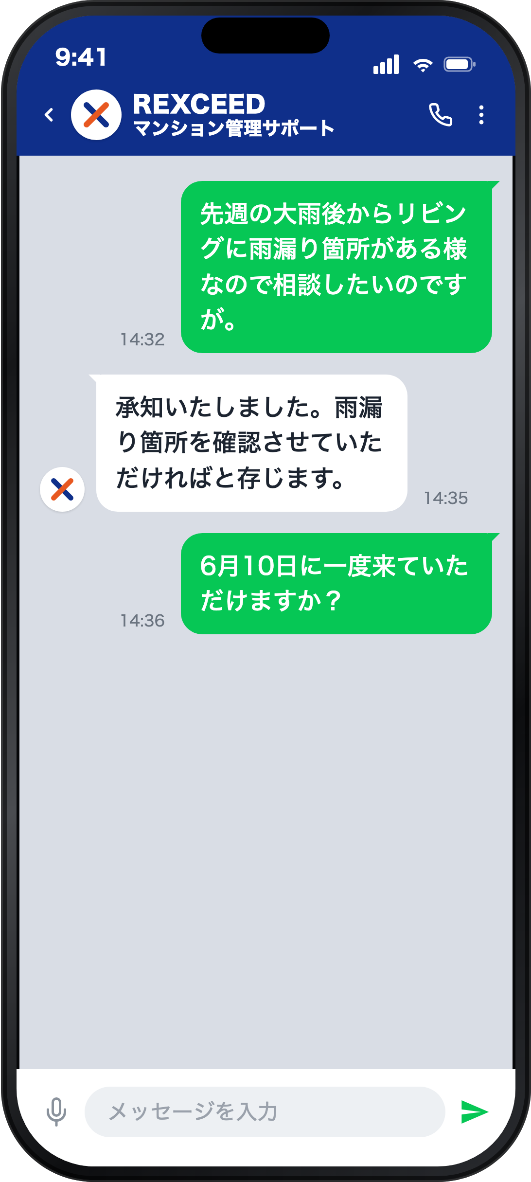 LINE 公式アカウント